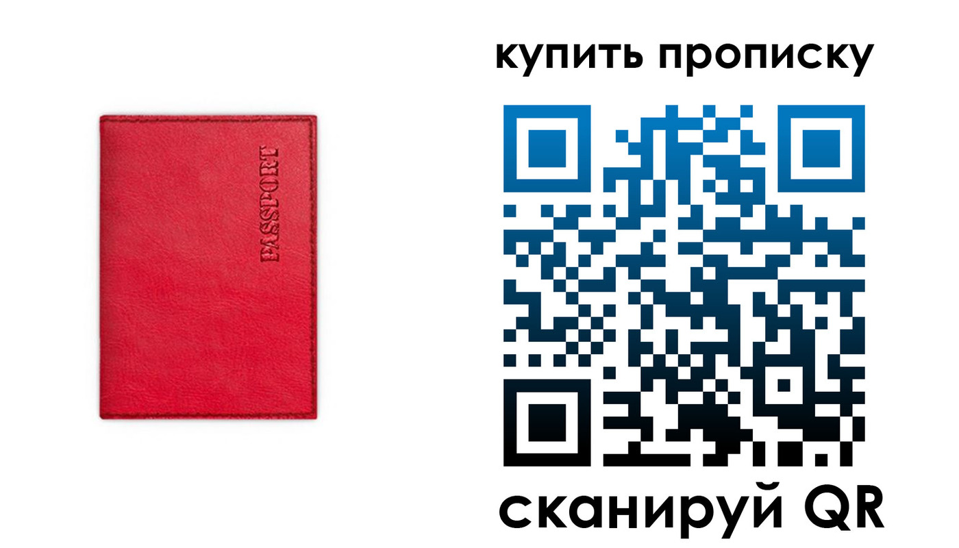 временная регистрация надежно в Шебекино