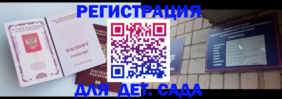 прописка для военкомата в Шебекино