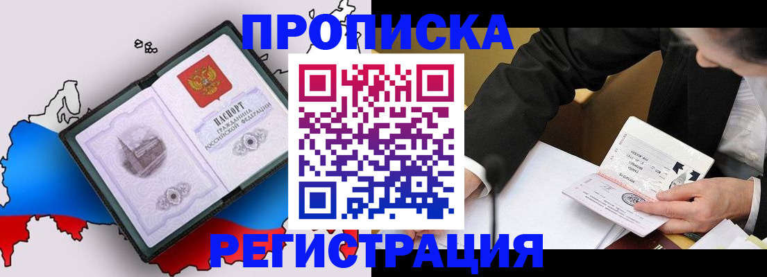пропишу в квартире в Шебекино
