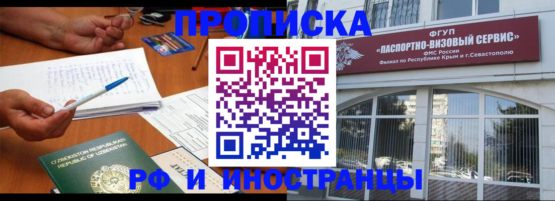 прописка от собственника в Шебекино