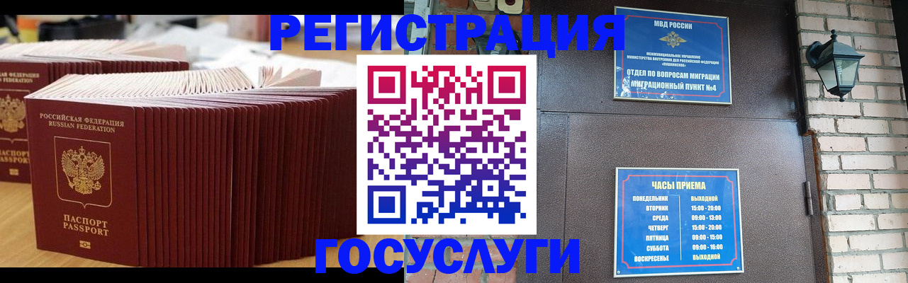 регистрация для дет. сада в Шебекино